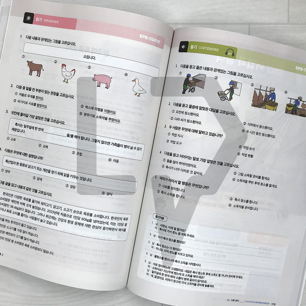 Employment Permit System TOPIK (EPS-TOPIK) NEW Standard Korean Textbook Volume 2. Work Life Korean 고용허가제 한국어능력시험 New 한국어 표준교재 2 직장생활 한국어