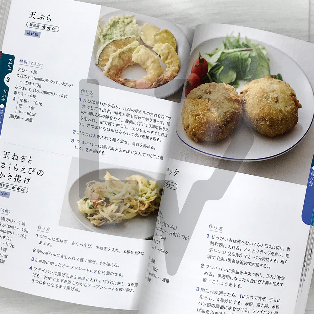 Rice Flour 365: Bread, Sweets, and Everyday Dishes 米粉365 パンもお菓子もおかずも