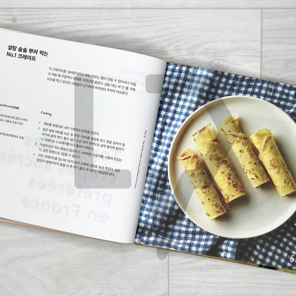 Crepes: My French Pancakes 크레이프 나의 프랑스식 팬케이크 - Life Pattern Korea