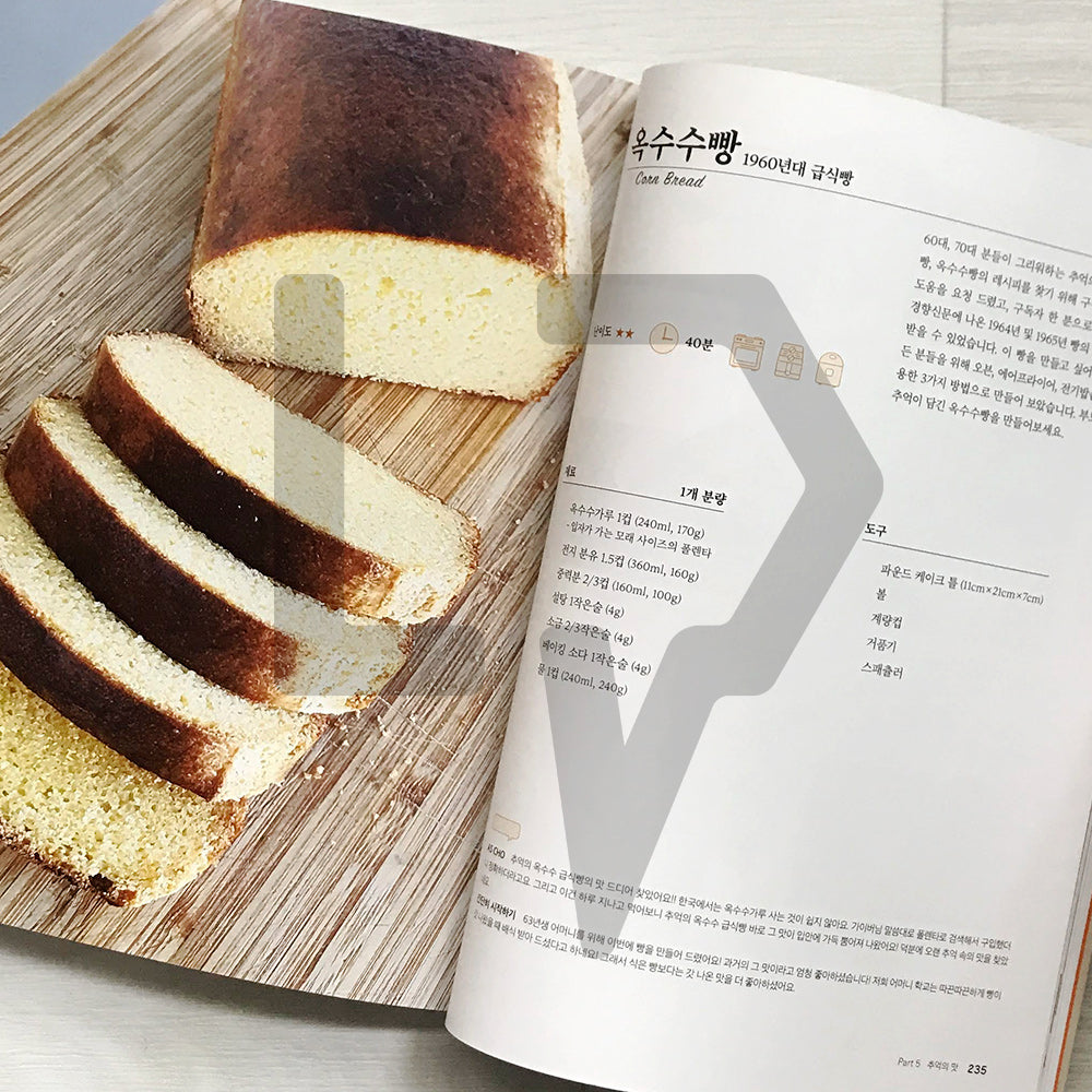 I have opened a bakery at home by HojuGyver 우리 집에 빵집을 차렸다