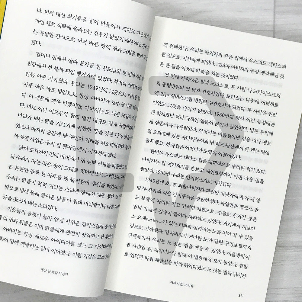 The Bookseller at the End of the World (Korean Edition) 세상 끝 책방 이야기 - Life Pattern Korea