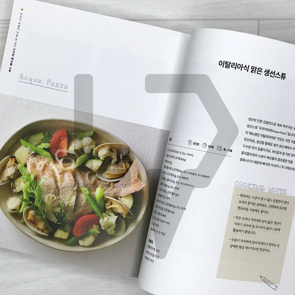 Soup & Stew Holic: 47 Comforting Recipes from Dear Butter 수프 & 스튜 홀릭: 간소하면서도 속 편안한 한 끼의 완성, 셰프의 킥이 담긴 레시피 47가지