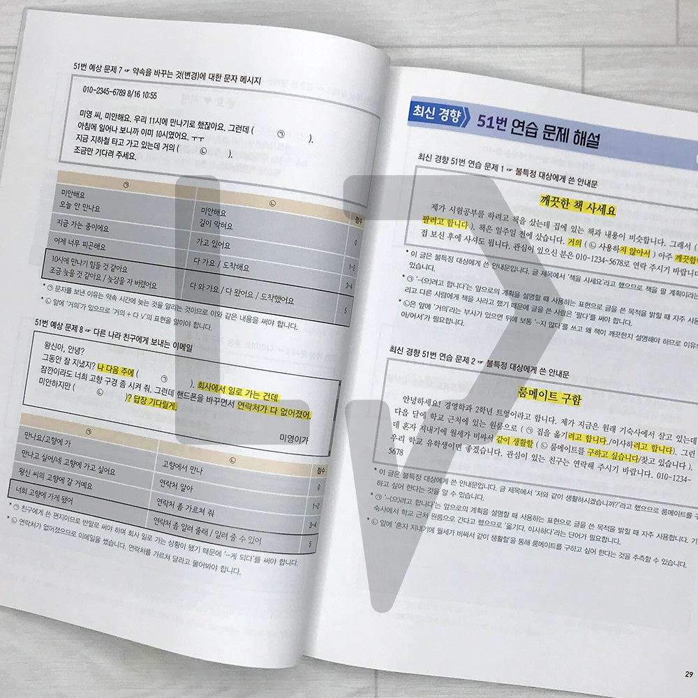 HOT TOPIK 2 Writing 한국어능력시험 핫토픽 2 쓰기