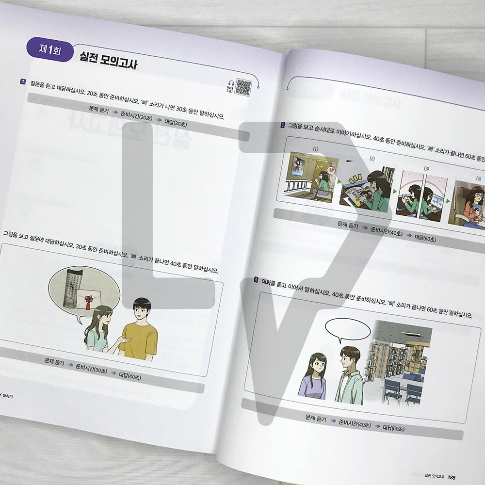 Intensive Course for TOPIK Success - TOPIK Speaking 합격특강 한국어능력시험 토픽 말하기