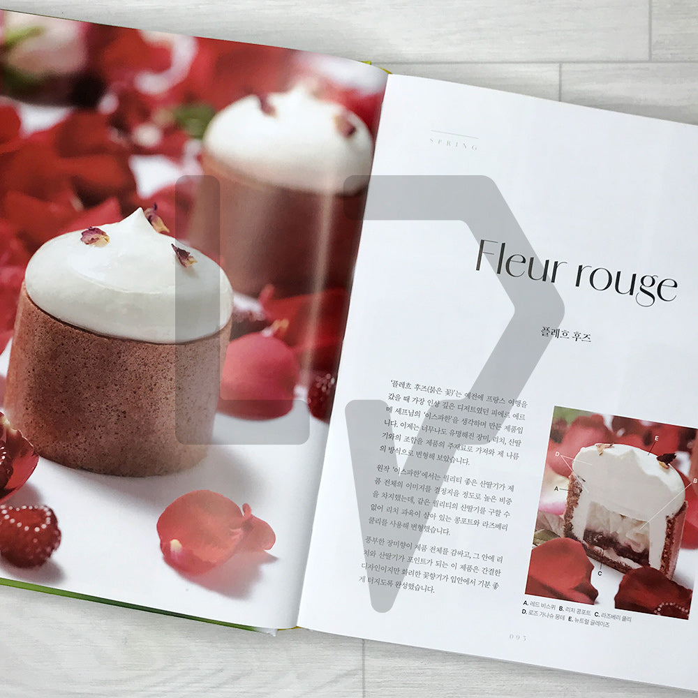 The Sweet Seasons: Seasonal Desserts by Clair Patissier 더 스위트 시즌 클레어 파티시에의 계절 디저트 - Life Pattern Korea