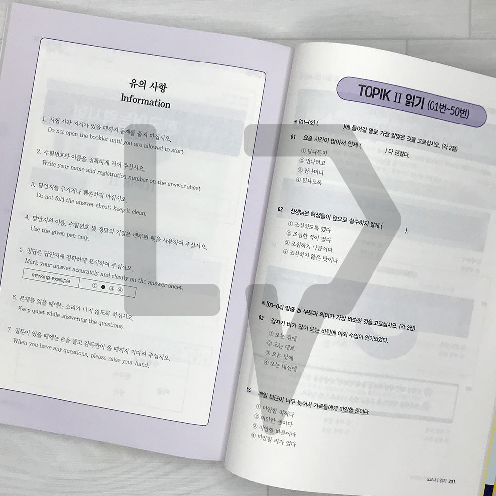 TOPIK 2 Previously Tested Questions 시대고시 한국어능력시험 토픽 2 기출 유형 문제집