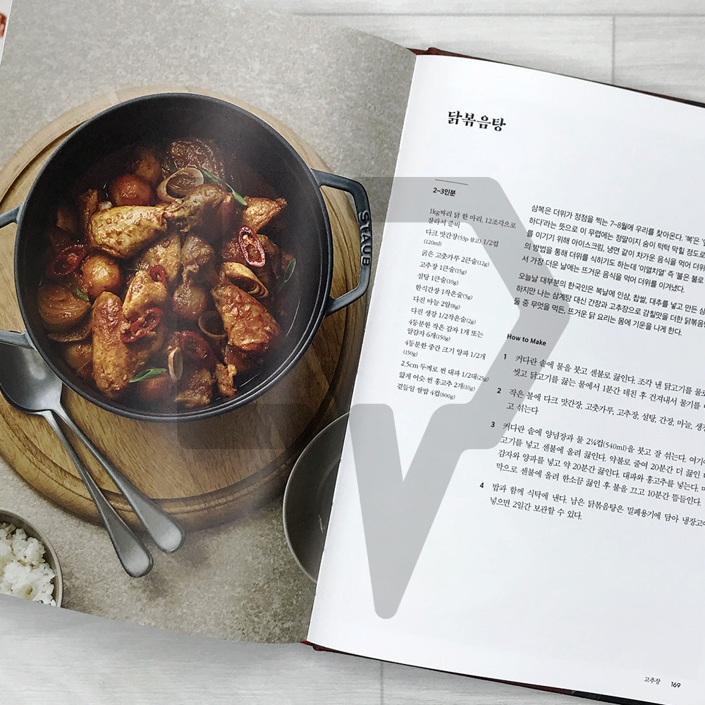JANG: The Soul of Korean Cooking (Korean Edition) 장: 간장, 된장, 고추장으로 빚어낸 미식의 세계 - Life Pattern Korea