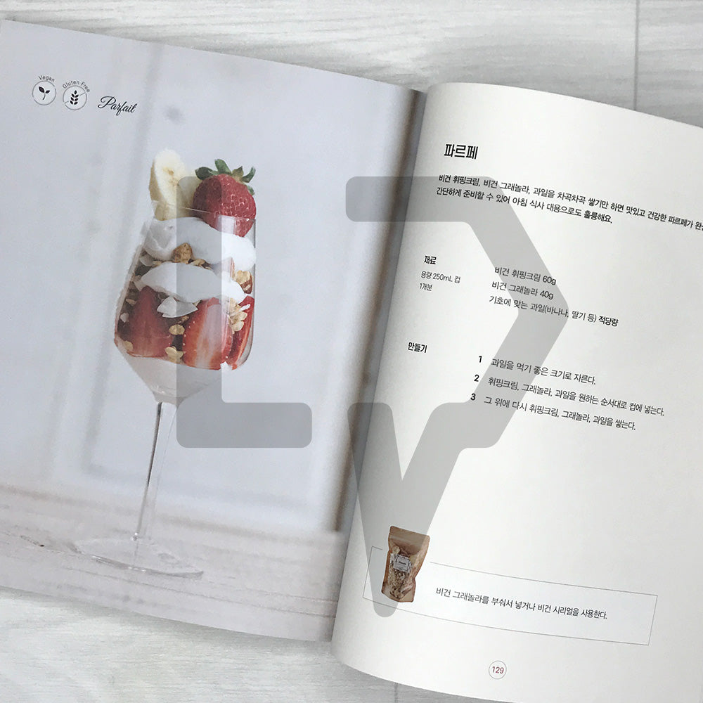 Vegan Desserts - Delicious Without Butter, Eggs, or Milk? 비건 디저트