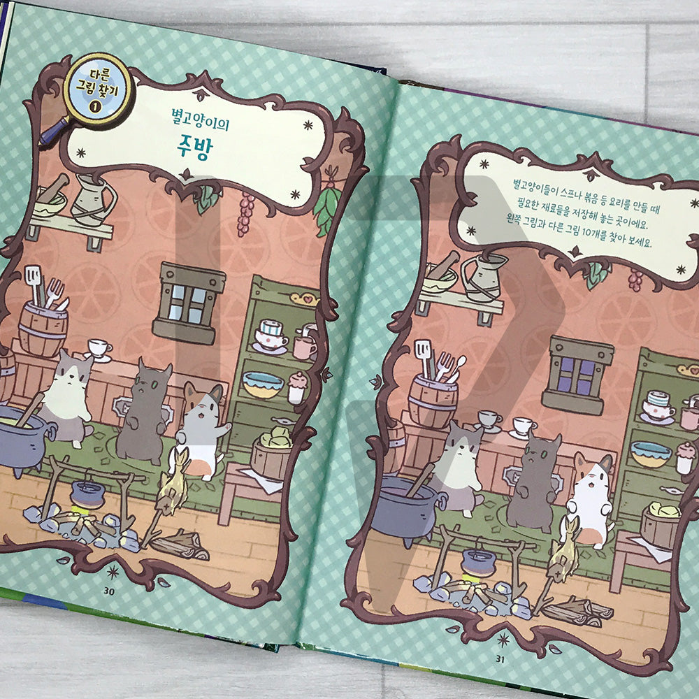 Cats & Soup Storybook – Starlit Cat Village Vol.1 별이 빛나는 고양이 마을 1: 고양이와 스프