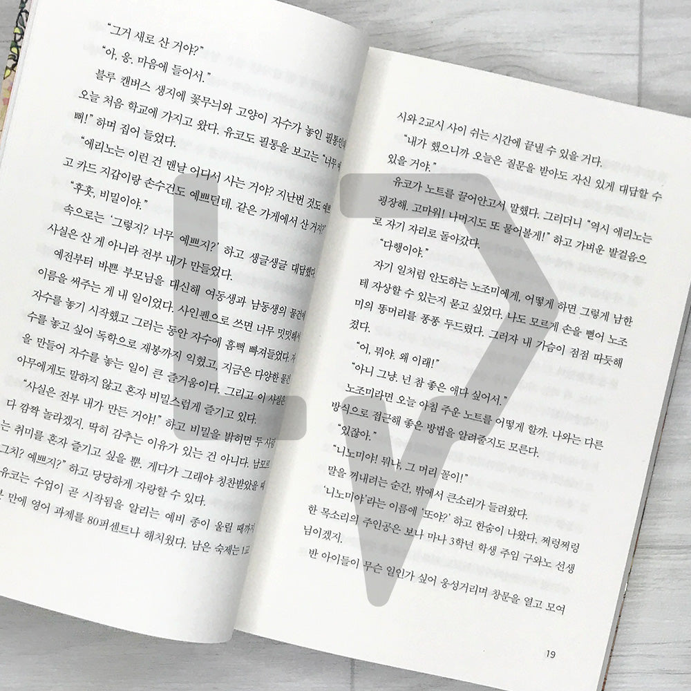 Our Secret Diary (Korean Edition) 말하고 싶은 비밀 Vol. 2 - Life Pattern Korea