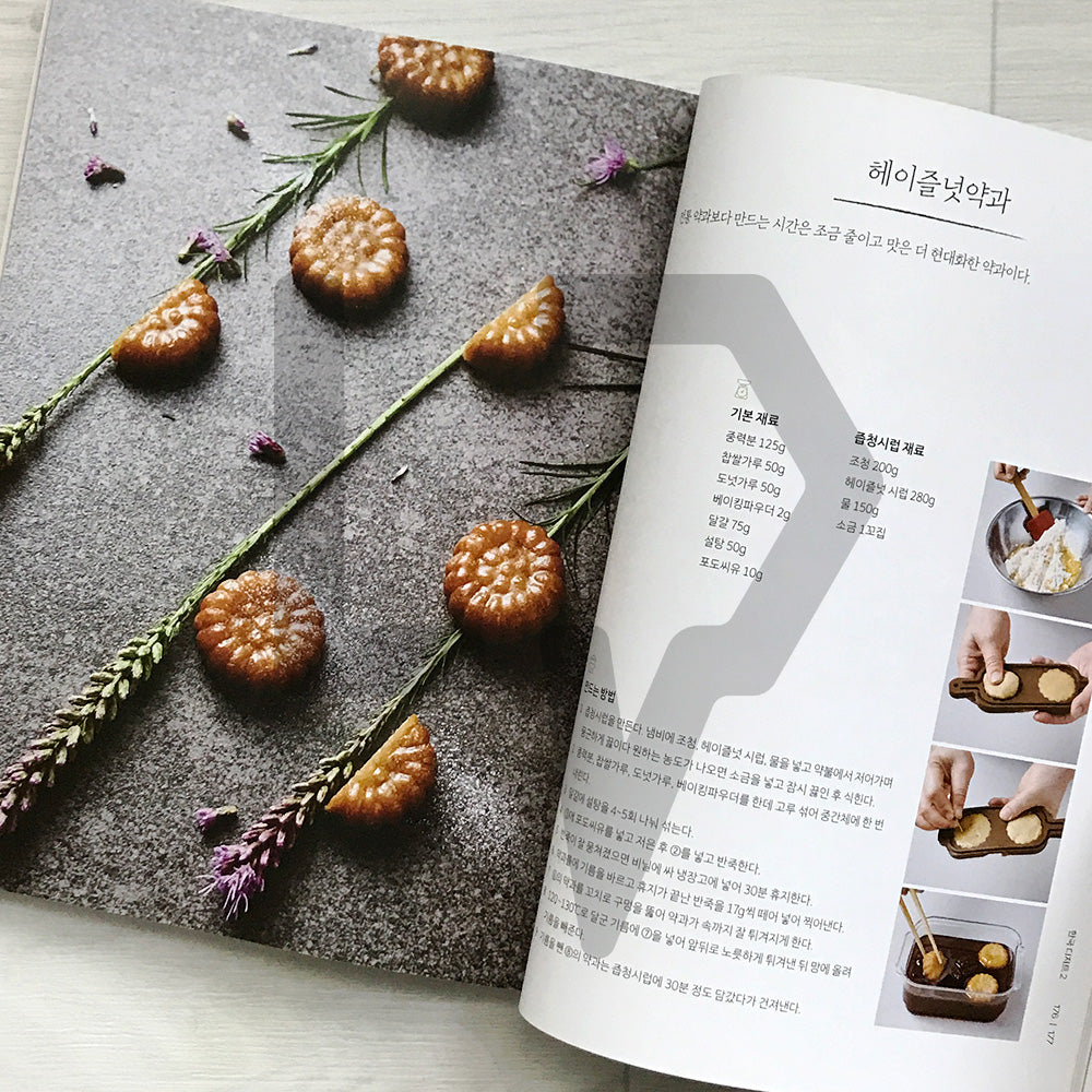 Top Dessert Instructor’s Recipes 디저트 일타강사 레시피