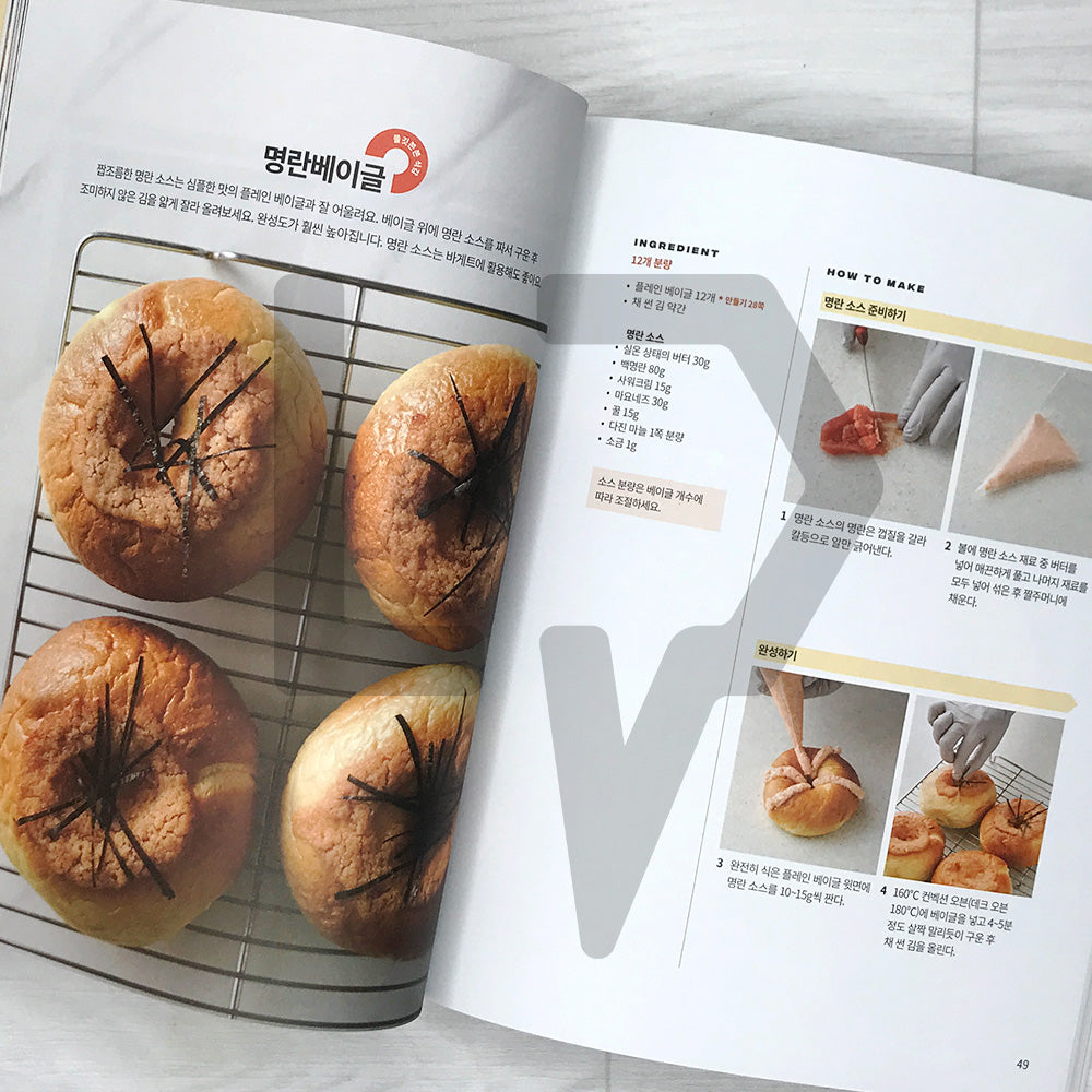 Bagel Holic 베이글 홀릭