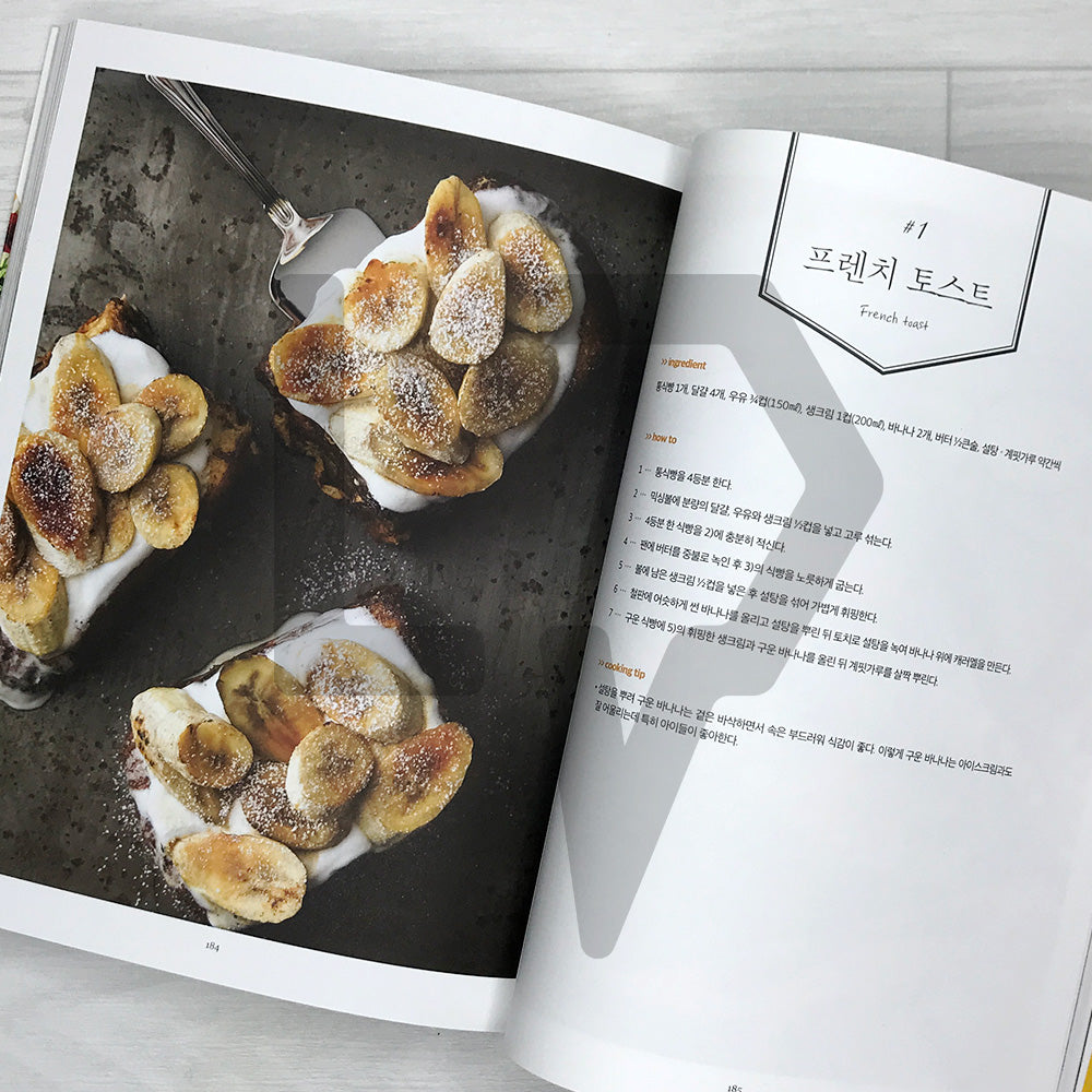 Sam Kim's Delicious Brunch: 53 Easy Natural-Style Menus 샘킴의 맛있는 브런치