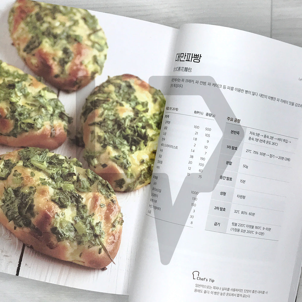 Bread Masterclass: Everything About Baking, From Basics to Advanced Techniques 브레드 마스터 클래스
