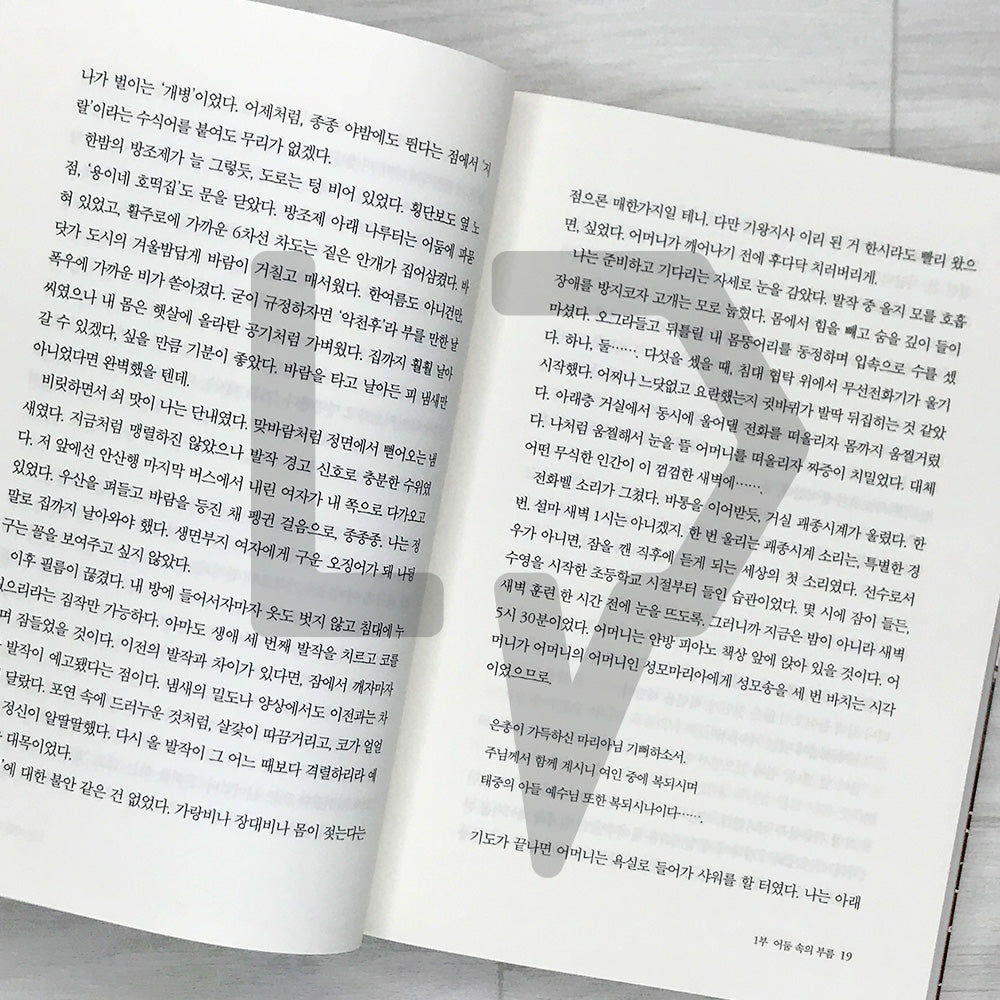 The Origin of Species 종의 기원 - Life Pattern Korea