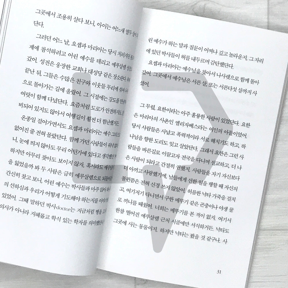 The Life of Our Lord 예수의 생애