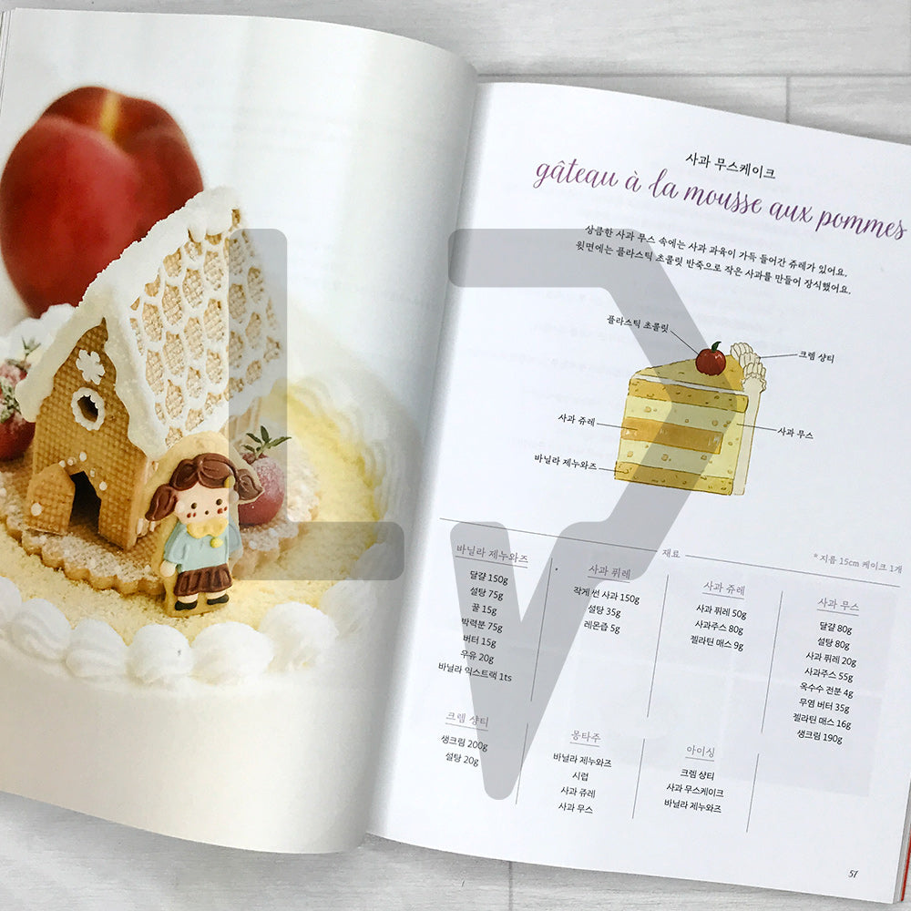 Sweet and Cozy Home Baking Recipes by Danne 단내솔솔 홈베이킹 레시피 - Life Pattern Korea