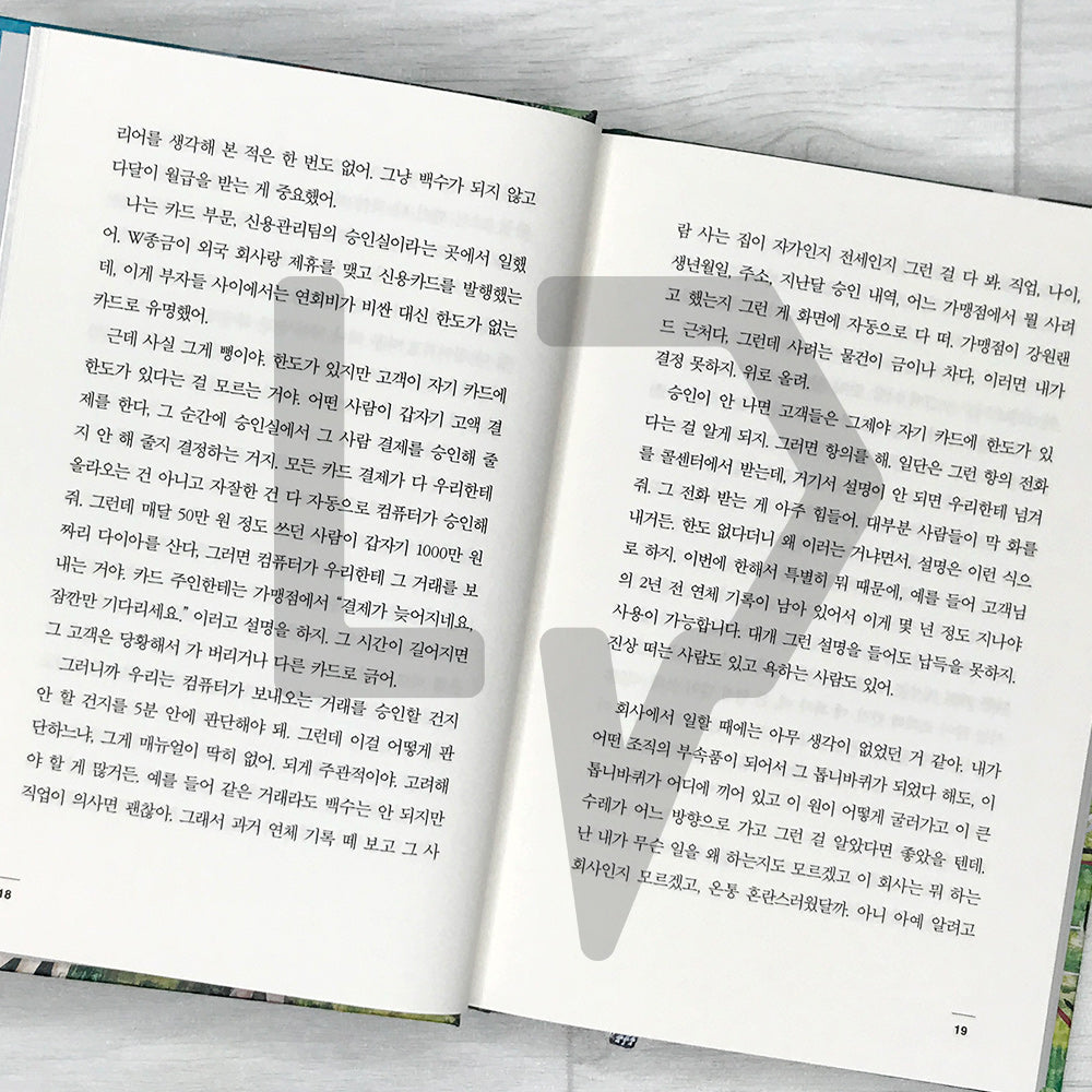 Because I Hate Korea 한국이 싫어서 - Life Pattern Korea