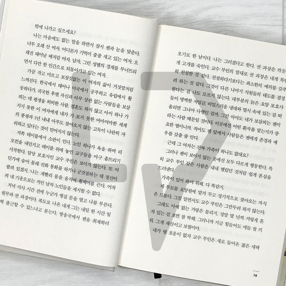 Concerning My Daughter 딸에 대하여 - Life Pattern Korea