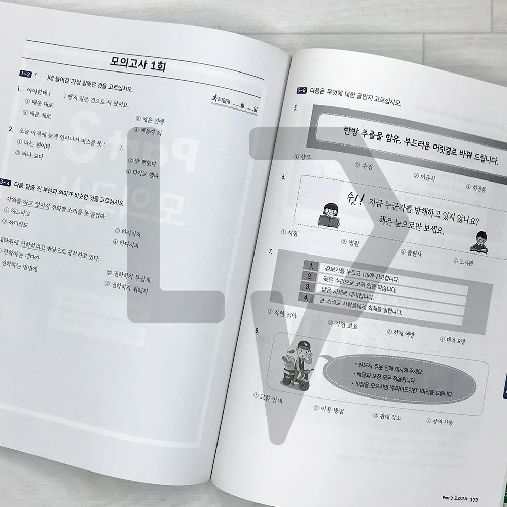 HOT TOPIK 2 Reading 한국어능력시험 핫토픽 2 읽기