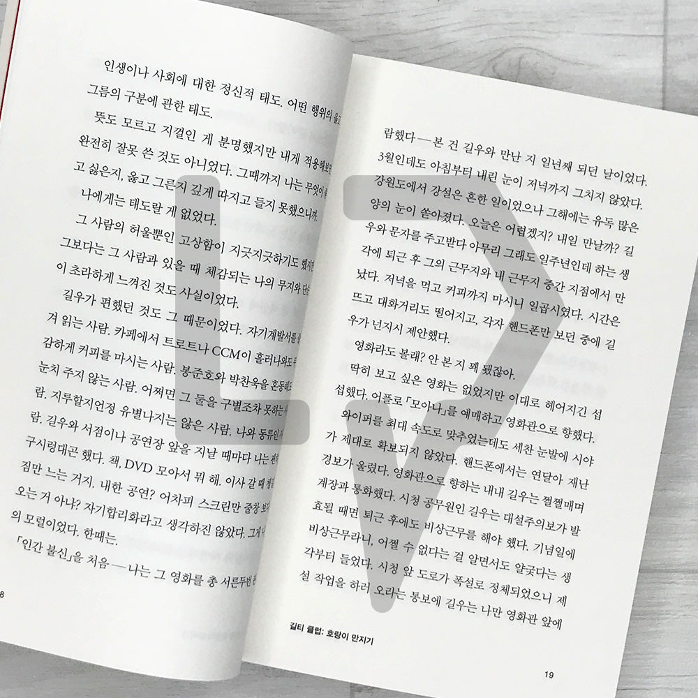 Honmono 혼모노 - Life Pattern Korea