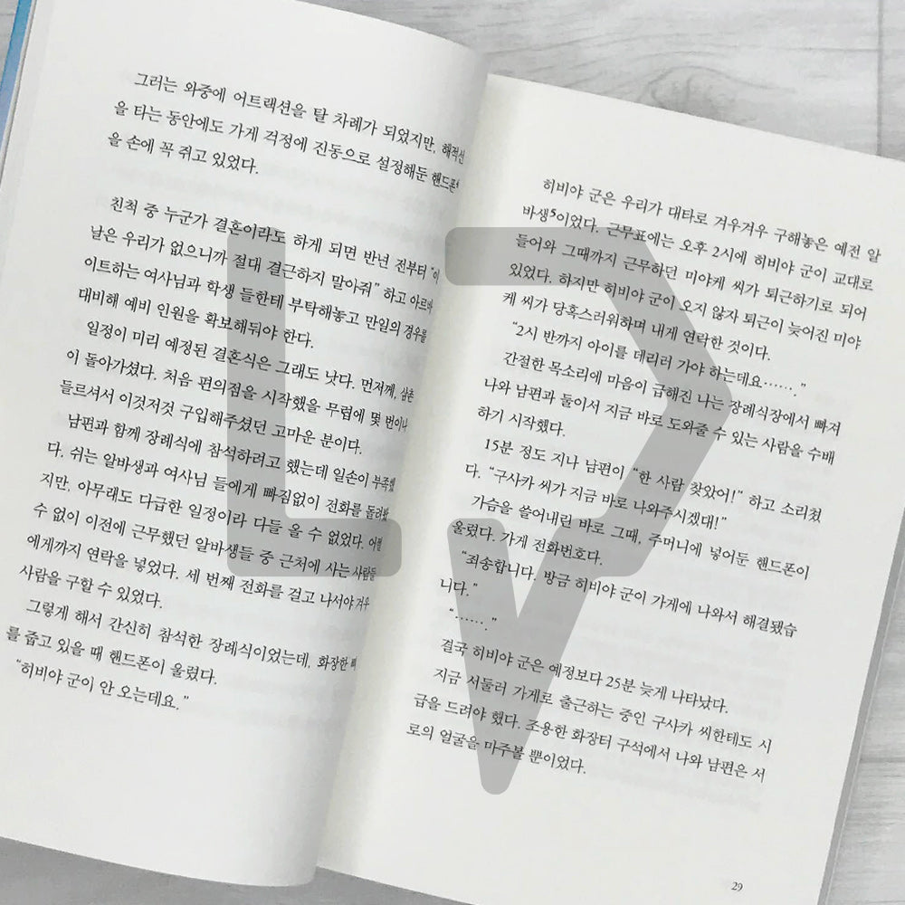 Running a Convenience Store for 30 Years (Convenience store owner's last-minute diary) - Sweat and Tears Document Diary Series 편의점 30년째 - Life Pattern Korea