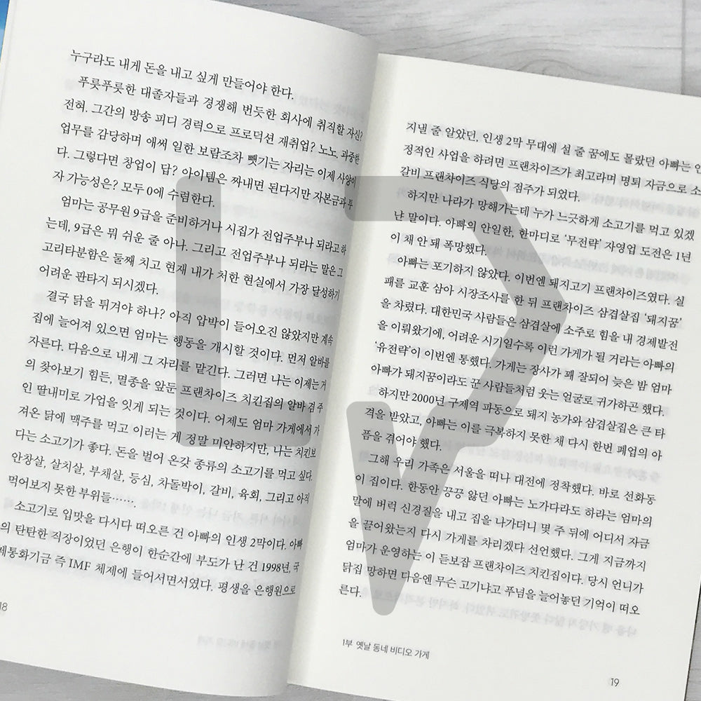 My Don Quixote 나의 돈키호테