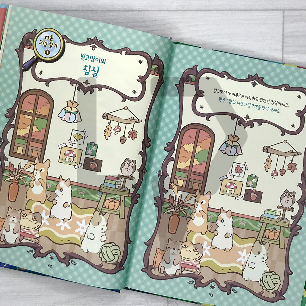 Cats & Soup Storybook – Starlit Cat Village Vol.3: The Season of Growing Hearts 별이 빛나는 고양이 마을 3: 마음이 자라는 계절