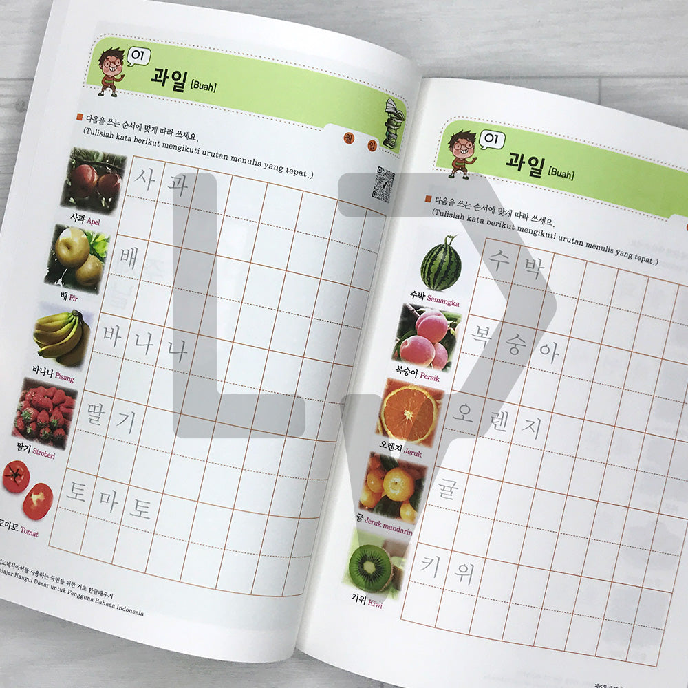 Belajar Hangul (Bahasa Korea) Dasar Untuk Pengguna Bahasa Indonesia 인도네시아어를 사용하는 국민을 위한 기초 한글배우기 1 Dasar