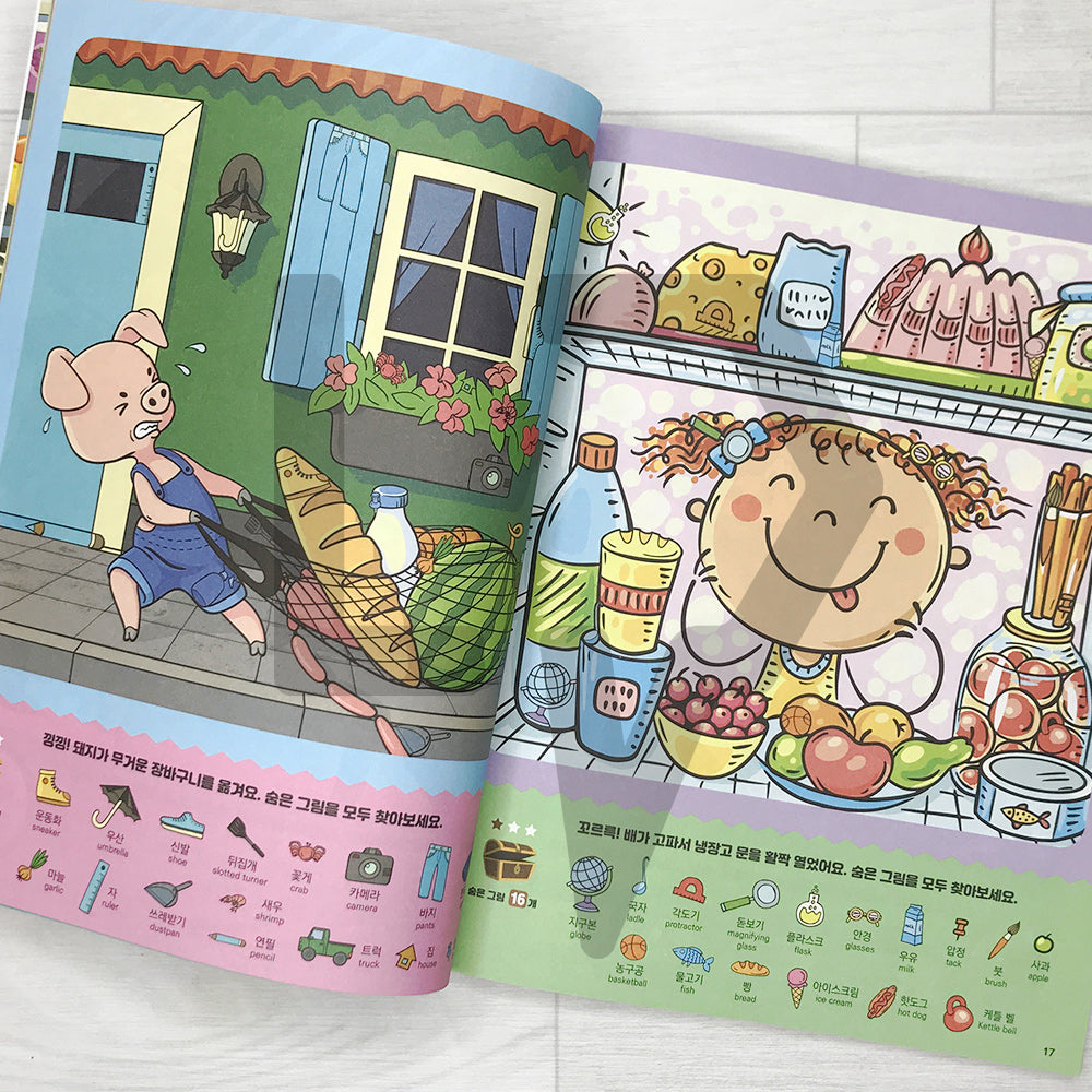 Hidden Pictures for Smart Kids 1004: Markets 머리가 똑똑해지는 숨은그림찾기 1004 마트