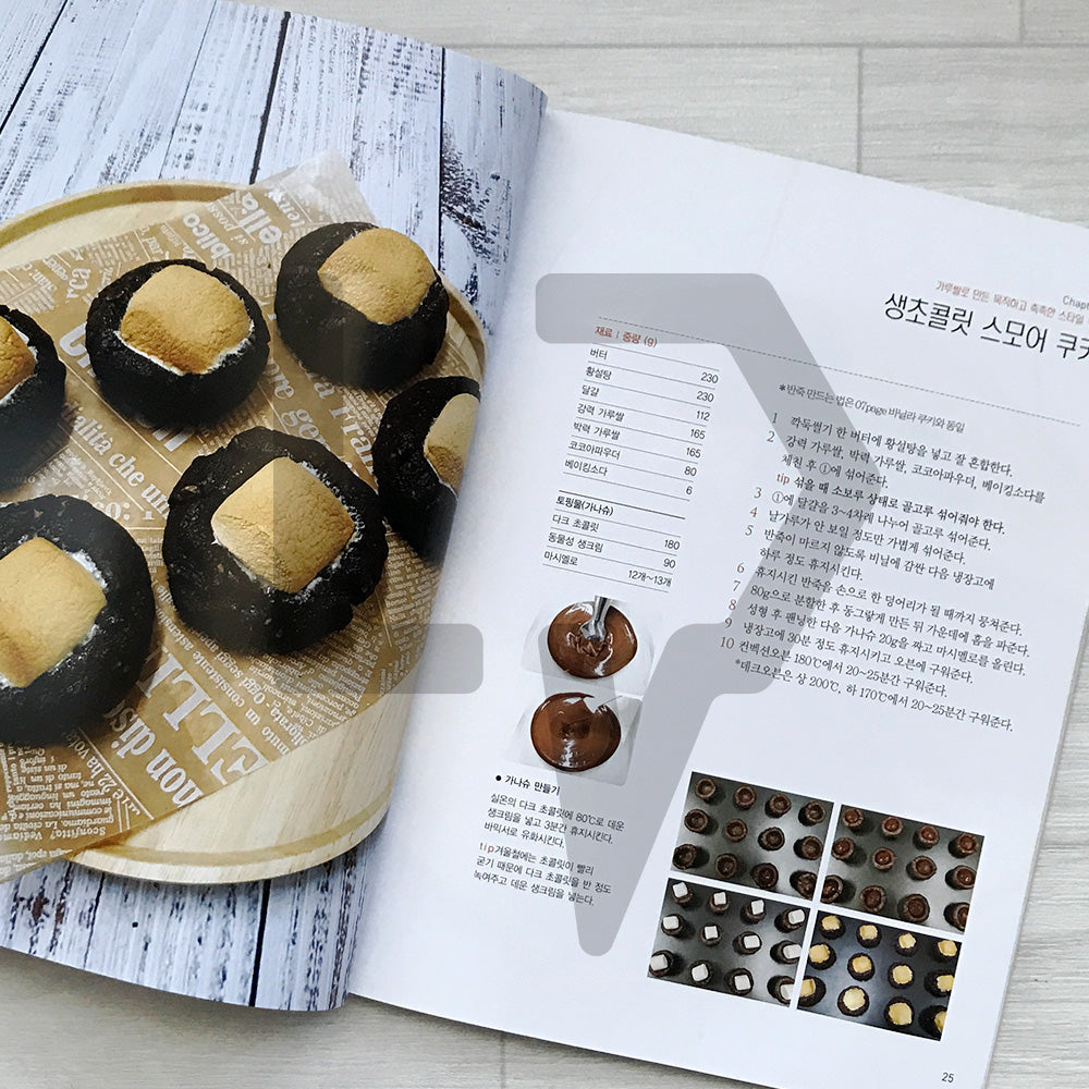Baked Treat Stories with Rice Flour: 50 Recipes for Gluten-Free Flavor 가루쌀로 구운 과자이야기