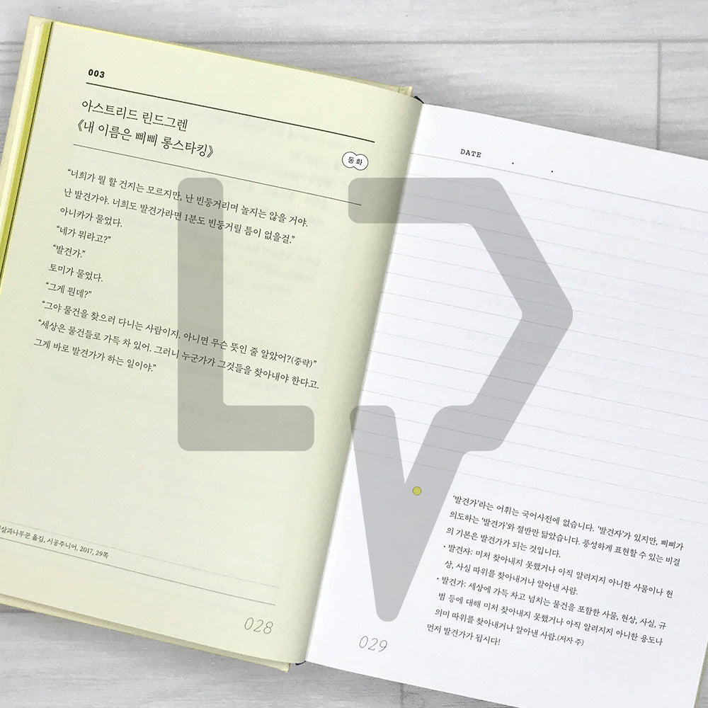 One Page a Day for Better Korean-Language Expression: Daily Copywork Training 하루 한 장 나의 표현력을 위한 필사 노트