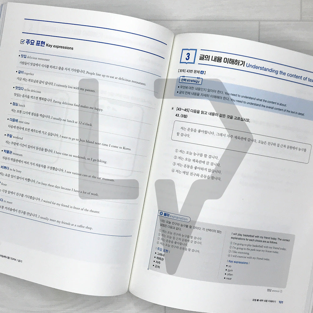Intensive Course for TOPIK 1 Success - Reading 합격특강 한국어능력시험 토픽1 읽기
