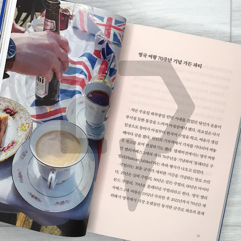 My Journal in the UK 영국 일기