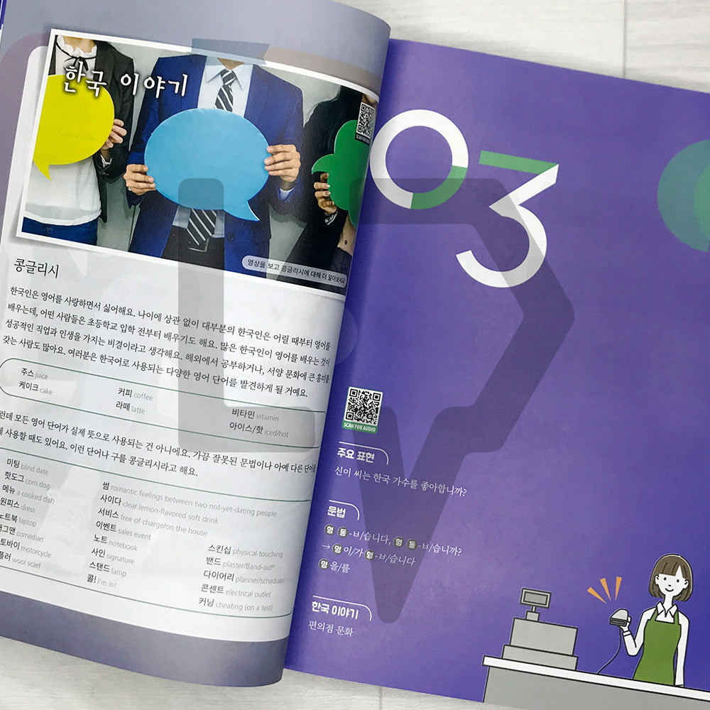 Korean Mate: Learn Korean with Expert Tips and the Latest Cultural Trends 한국어메이트 Level 1