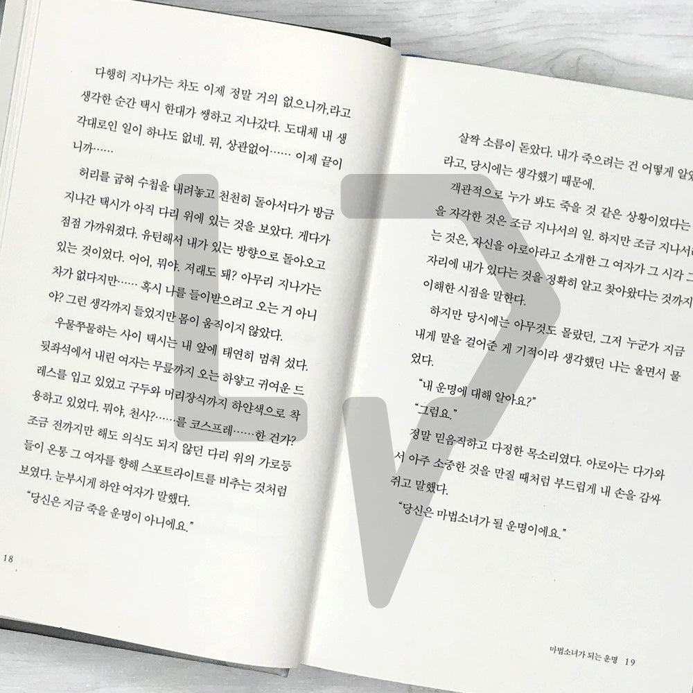 A Magical Girl Retires 마법소녀 은퇴합니다 - Life Pattern Korea