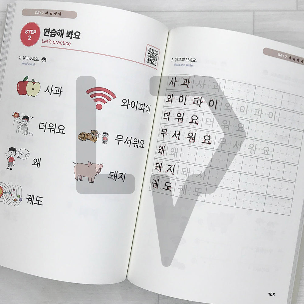 10 Minutes a day: Korean Phonics Introductory Book 처음 시작하는 한국어