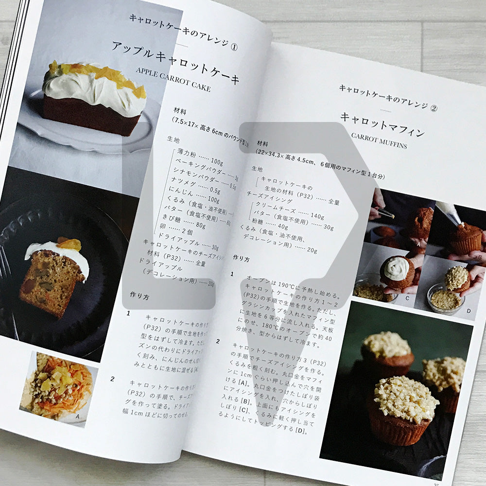 Kazuaki Eguchi’s British Confections 江口和明の英國菓子