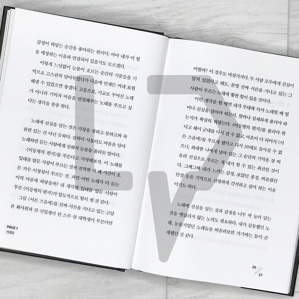 The Moderate Person 적당한 사람