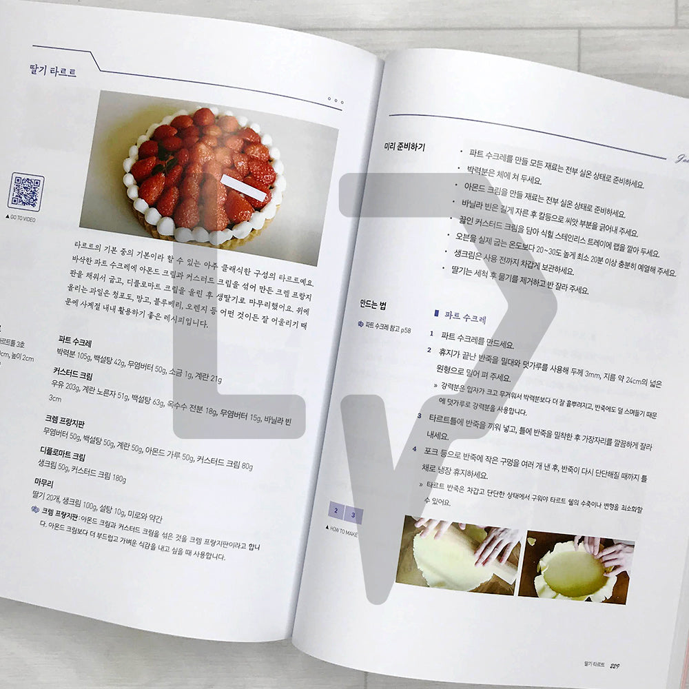 Home Baking for Everyone by J’ADORE: Cake 누구나 홈 베이킹 by J'ADORE 케이크편