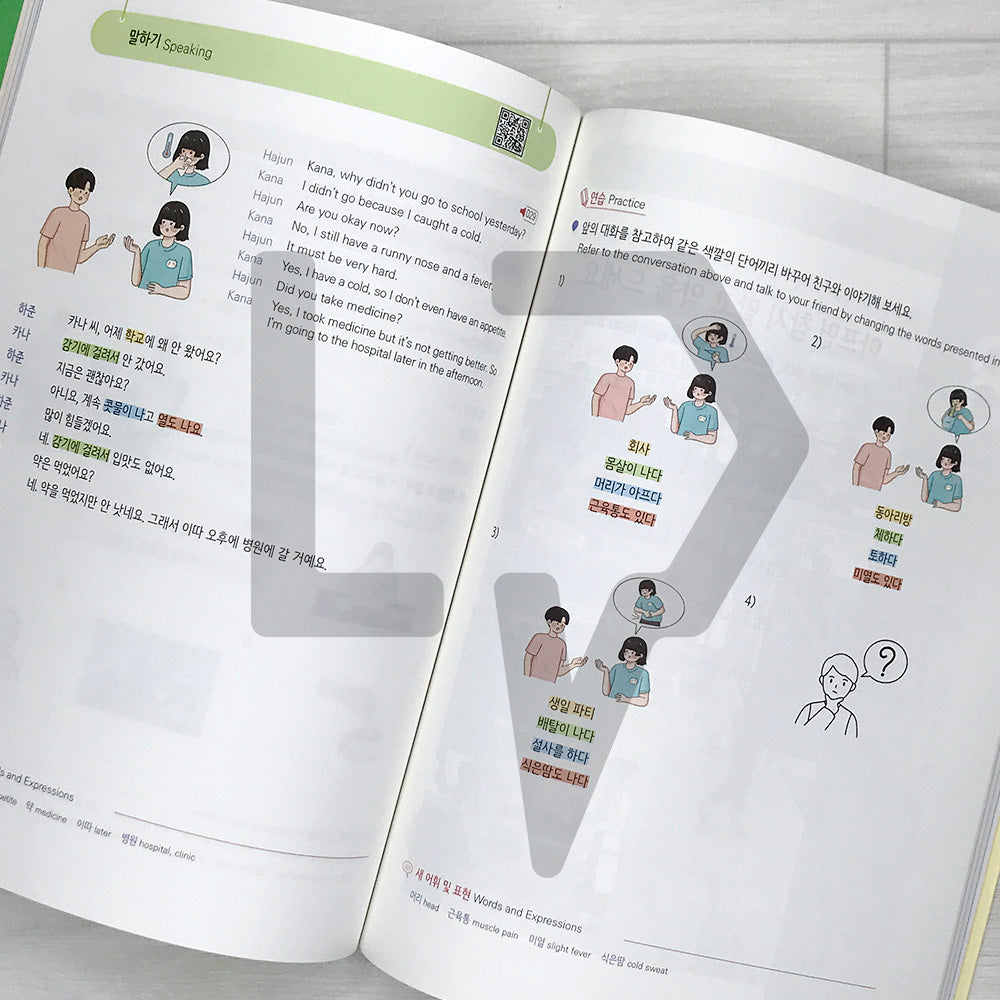 Everyday Korean for Beginners 2: A One-Semester Korean Language Course for University Students 날마다 한국어 초급 2