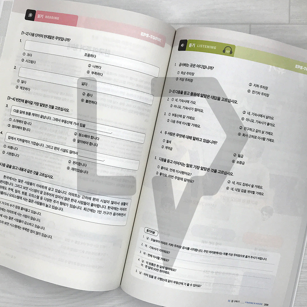 Employment Permit System TOPIK (EPS-TOPIK) NEW Standard Korean Textbook Volume 1. Korean for Everyday Life 고용허가제 한국어능력시험 New 한국어 표준교재 1 일상생활 한국어