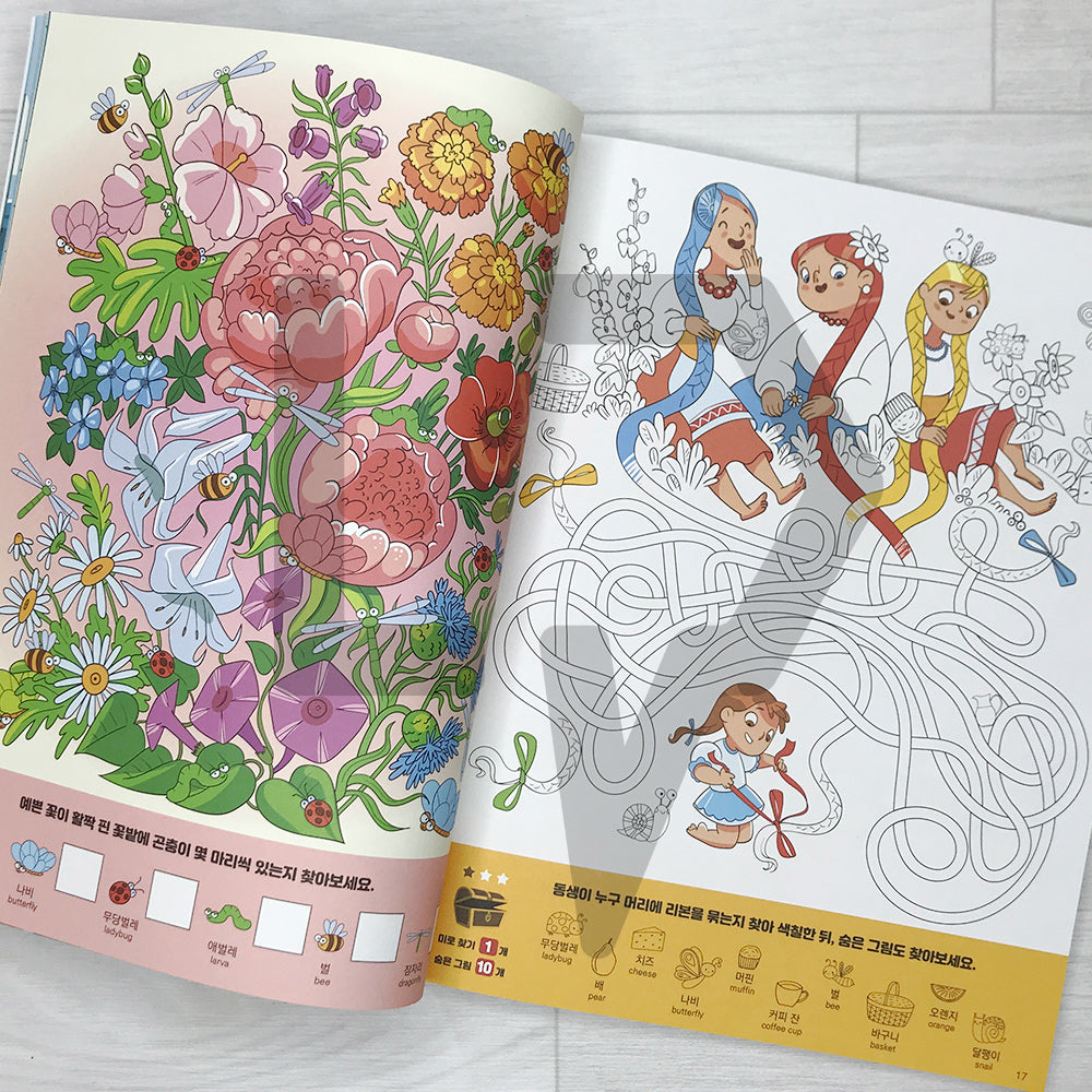 Hidden Pictures for Smart Kids 1004: Treasures 머리가 똑똑해지는 숨은그림찾기 1004 보물