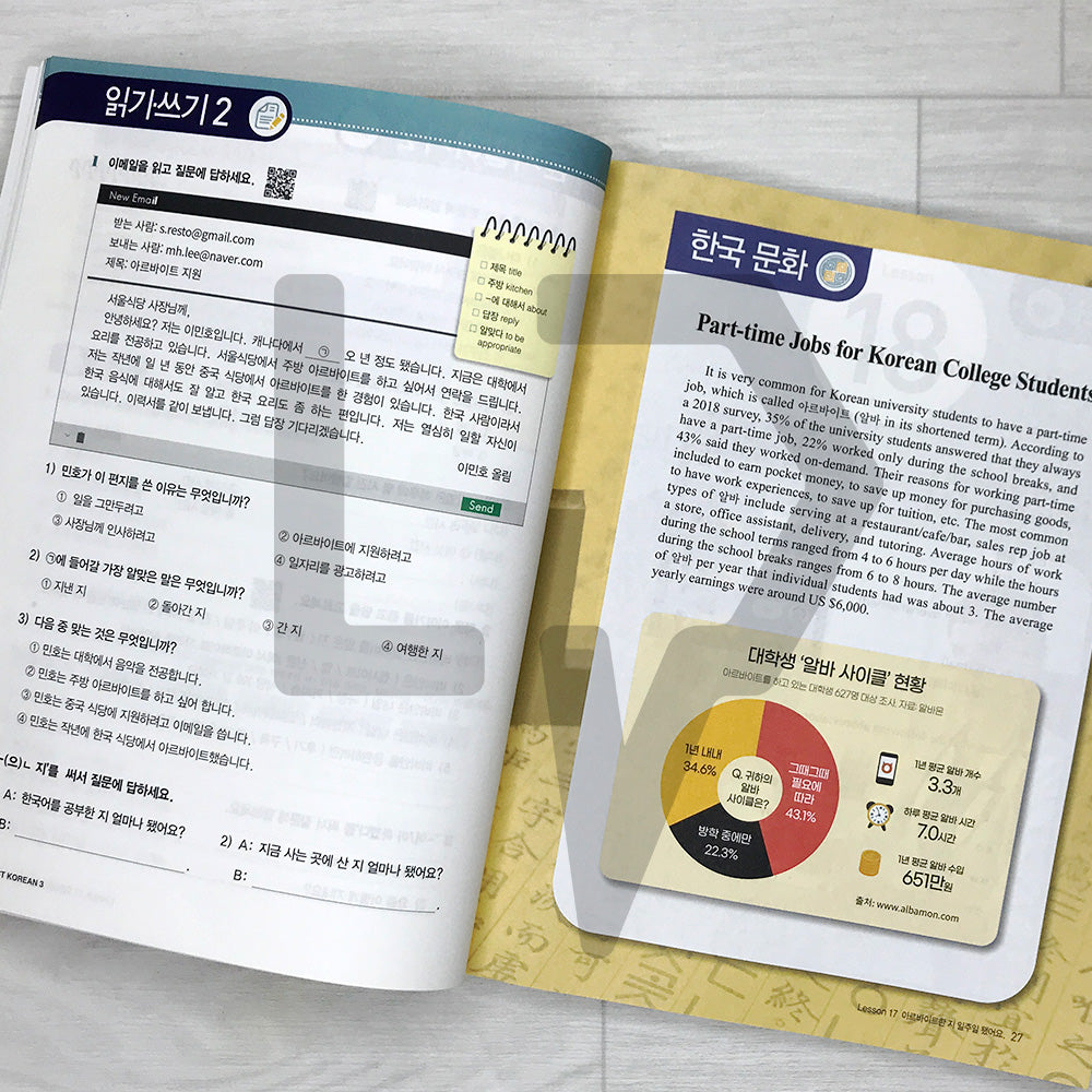 My First Korean 3 Advanced Textbook