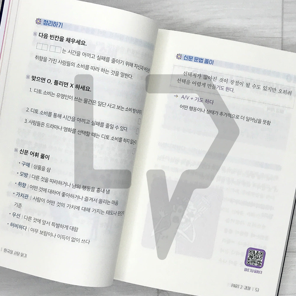 Korean Newspaper for Korean Learners 외국인을 위한 한국어 신문