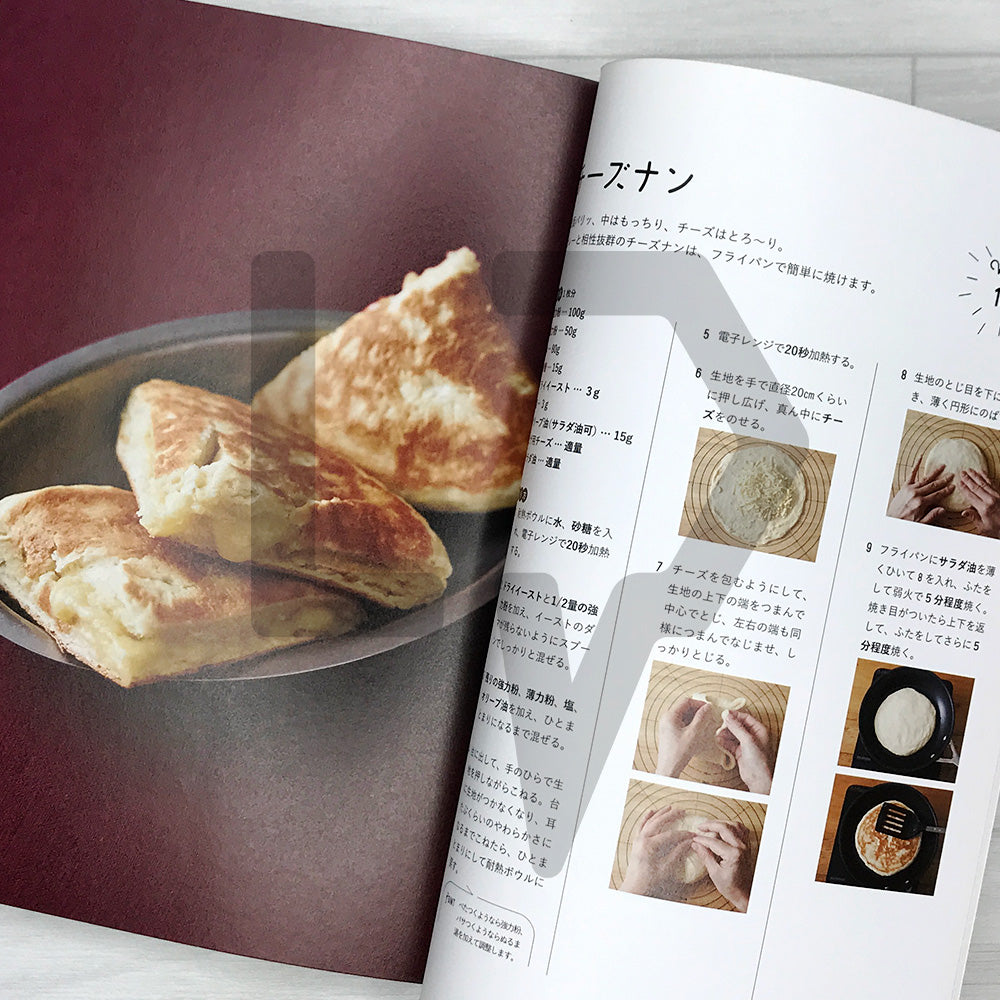 Mysterious Bread in 5 Minutes of Work 作業5分で 不思議パン