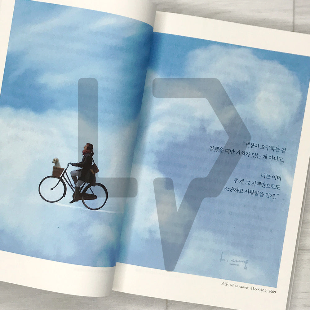 Love for Imperfect Things: How to Accept Yourself in a World Striving for Perfection by Haemin Sunim 완벽하지 않은 것들에 대한 사랑 - Life Pattern Korea