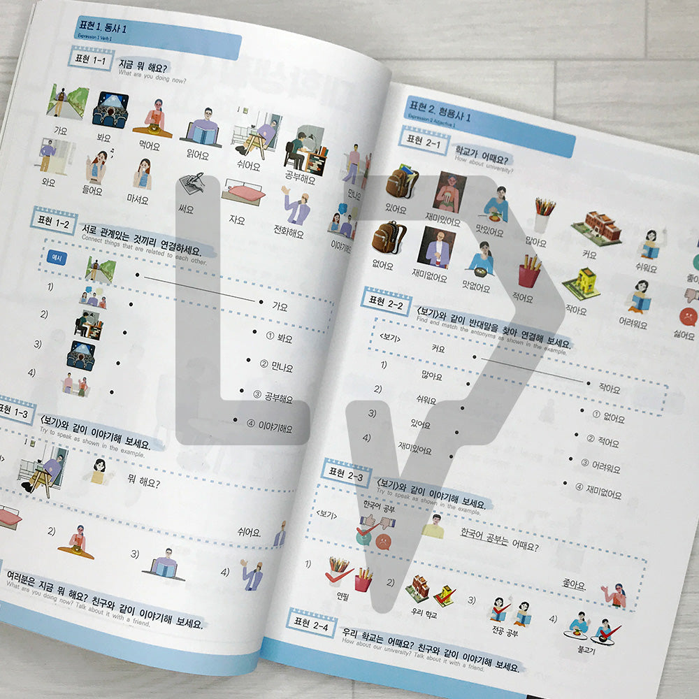 Korea University Korean - Liberal Arts Korean 고려대 교양 한국어 Vol. 1