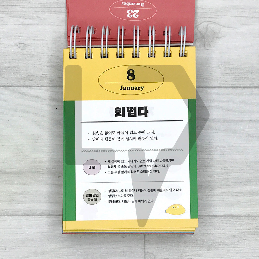 Korean Vocabulary for Adults: A 365-Day Desk Calendar to Refine Your Writing and Speak with Grace 어른의 어휘 일력 365