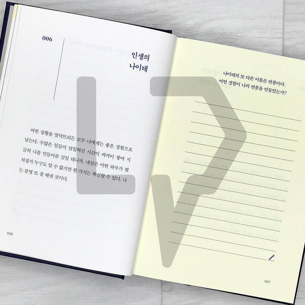 The Time to Write Myself 나를 쓰는 시간 - Life Pattern Korea